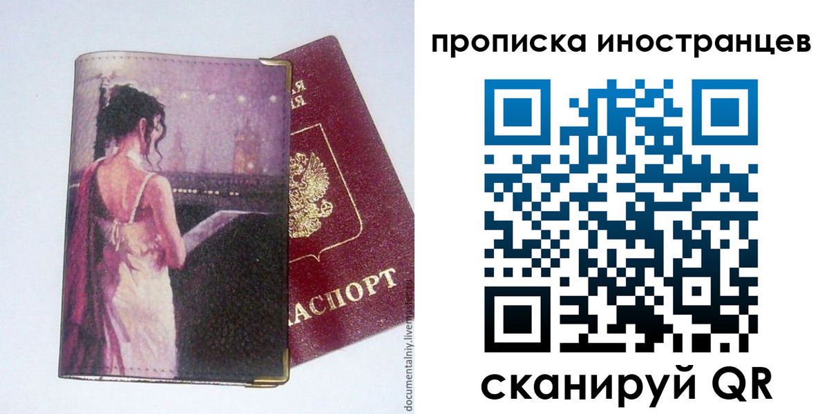 временная регистрация госуслуги в Подпорожье