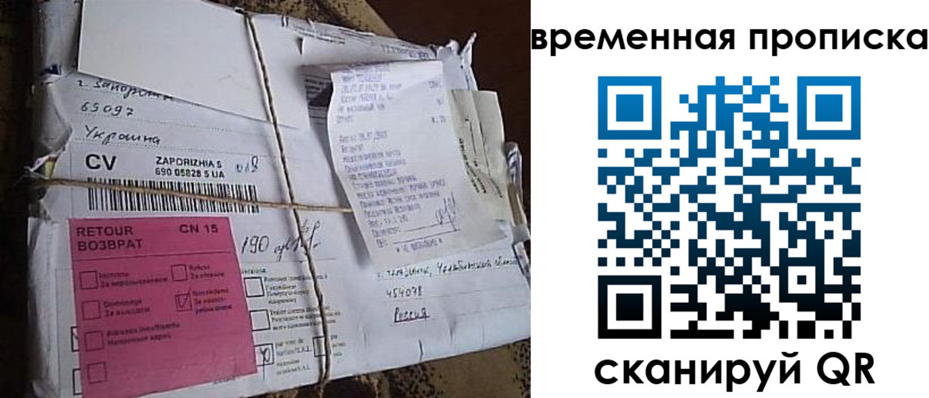 временная регистрация в Подпорожье