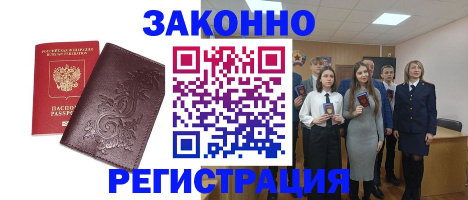прописка штамп в Подпорожье