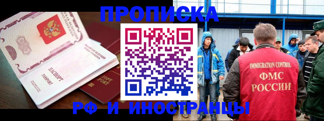 прописка паспорт в Подпорожье